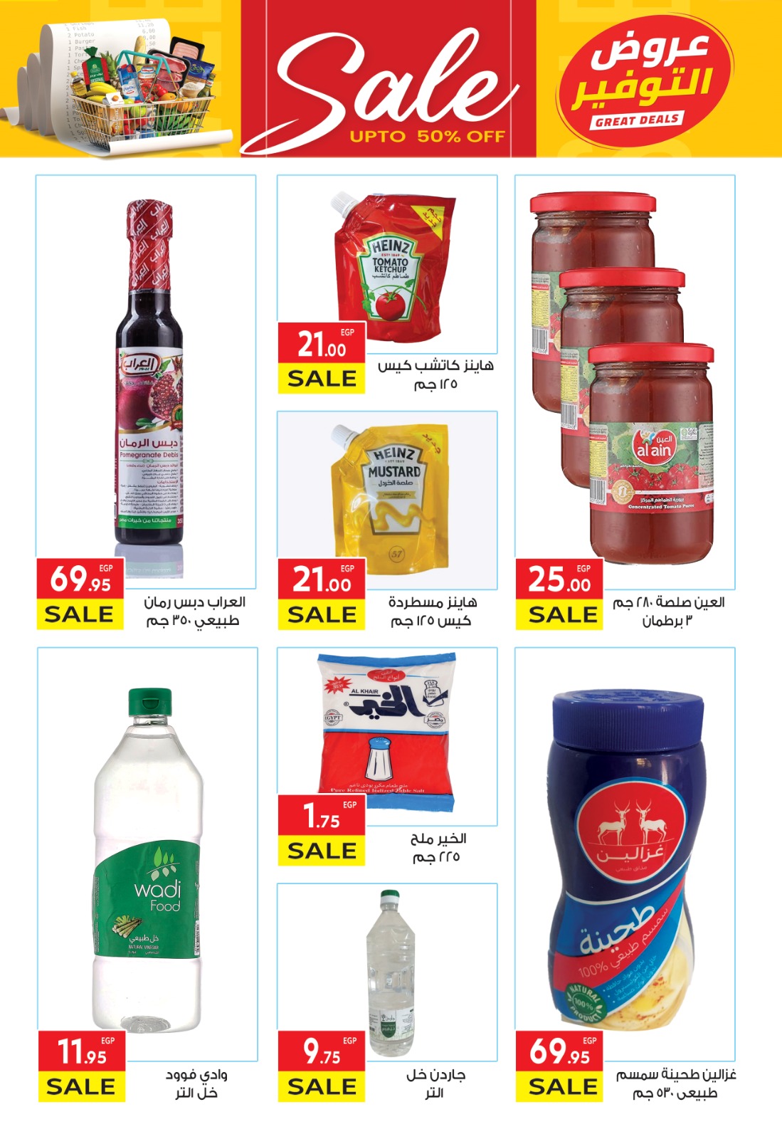 el-mahallawy offers from 30apr to 2may 2025 عروض المحلاوي من 30 إبريل حتى 2 مايو 2025 صفحة رقم 13